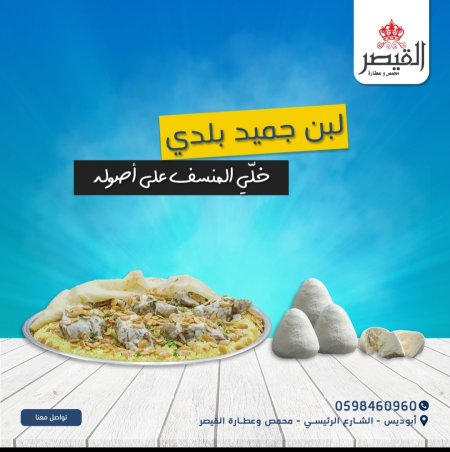 لبن جميد بلدي