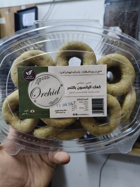 كعك اوركيد باليانسون خالي من السكر