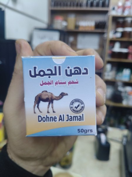 دهن سنام الجمل
