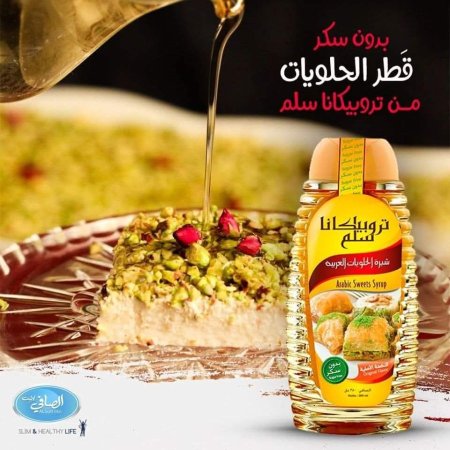 قطر صحي شيرة خالي من السكر