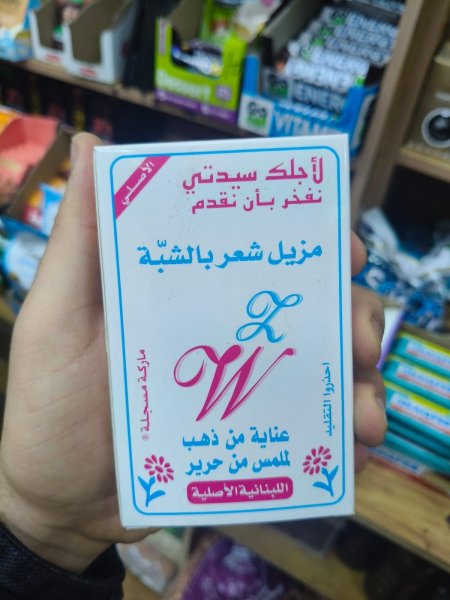 مزيل الشعر بالشبه