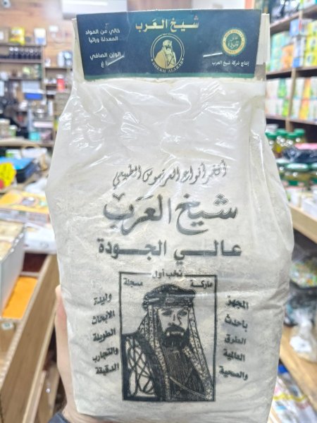 عرق السوس الطبيعي