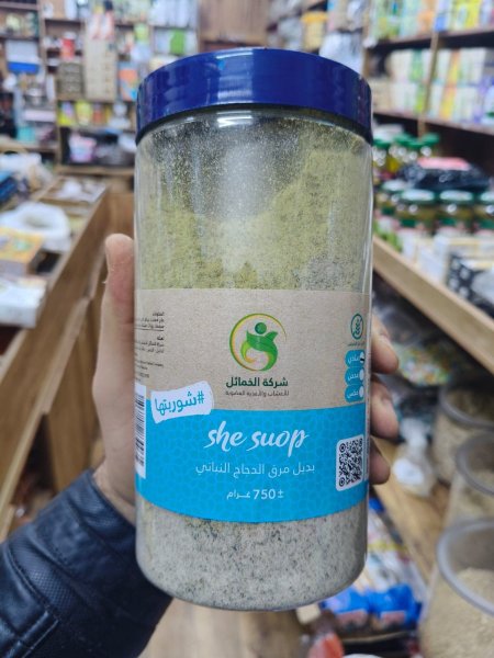 بديل مرق الدجاج النباتي