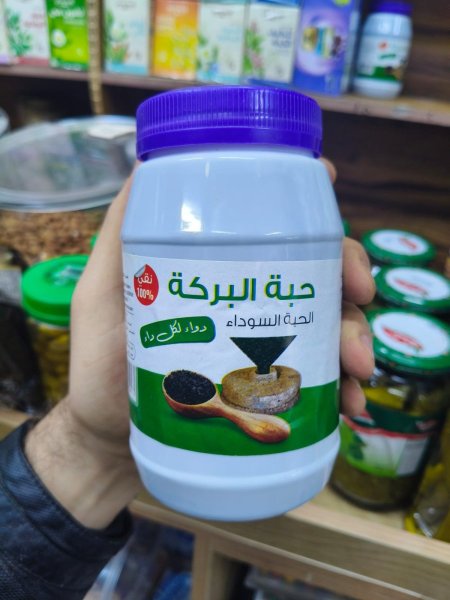 حبه البركه. السوداء