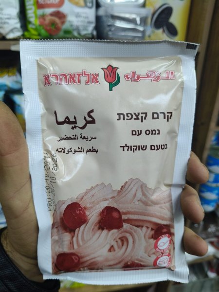 كريمه سريعه التحضير بطعم الشوكولا