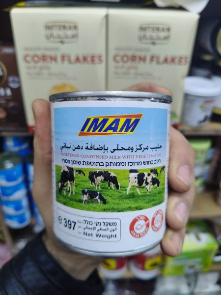 حليب مركز ومحلى