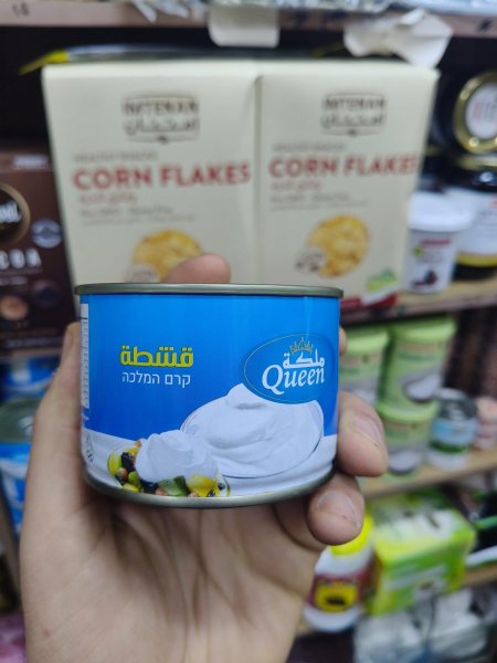 قشطه الملكه