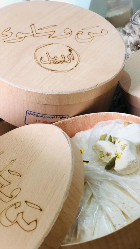 حلوى المن والسلوى