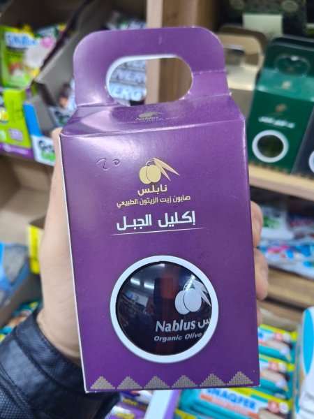 صابون اكليل الجبل