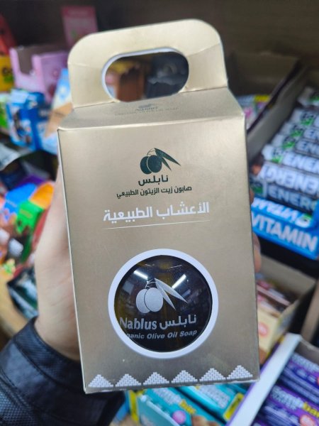 صابون الاعشاب الطبيعيه