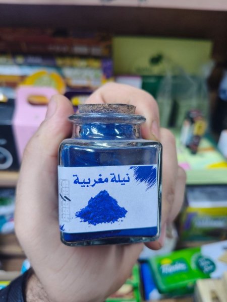 نيله مغربيه