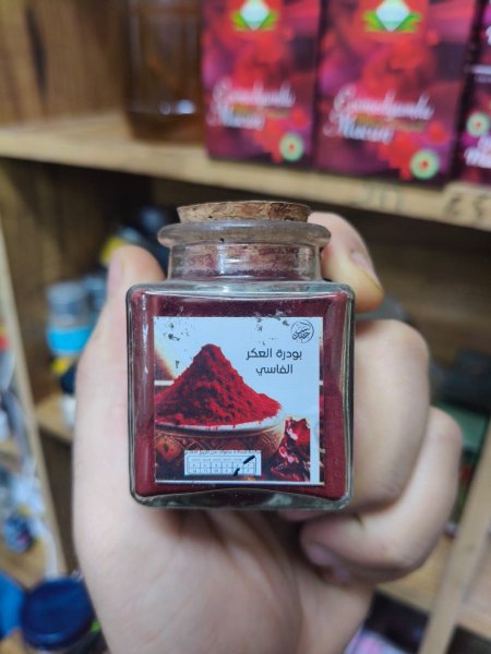 بودرة العكر الفاسي