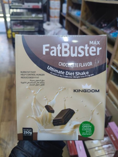 حارق دهون بطعم الشوكولاته