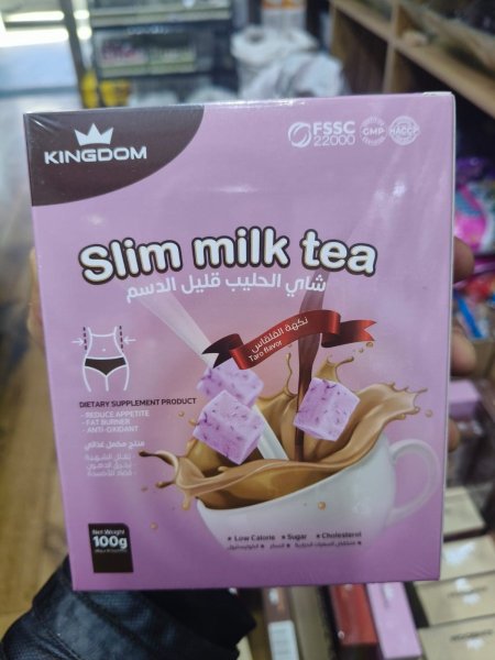 حارق دهون طعم القلقاس