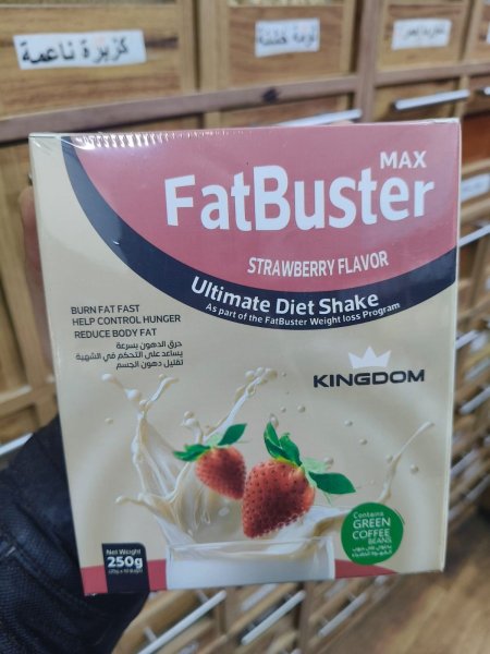 حارق دهون طعم الفراوله