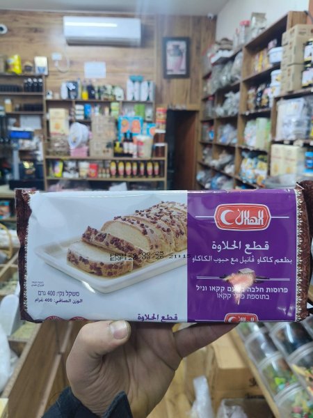 حلاوة قطع بطعم الفانيلا وحبوب الكاكاو