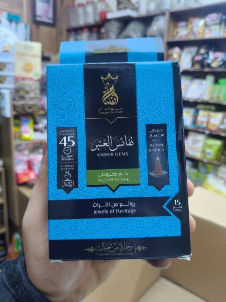 بخور نفائس العنبر