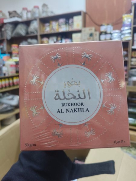 بخور النخله