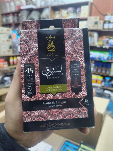 بخور استبرق