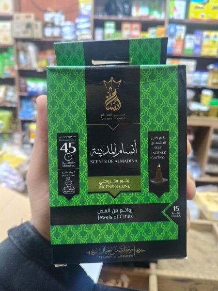 بخور أنسام المدينه