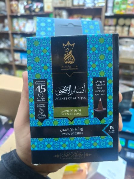 بخور أنسام الأقصى