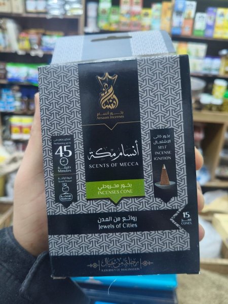 بخور أنسام مكه