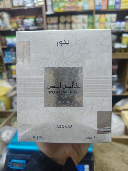 بخور خالص ابيض