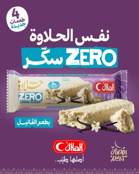 حلاوة اصابع بطعم الفانيلا