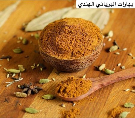 خلطة بهار البرياني