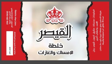 خلطة خاصة في حالات الامساك