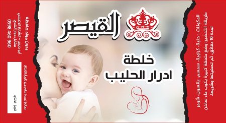 خلطة خاصة في ادرار الحليب