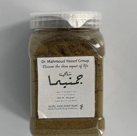 شاي الجيمينيا