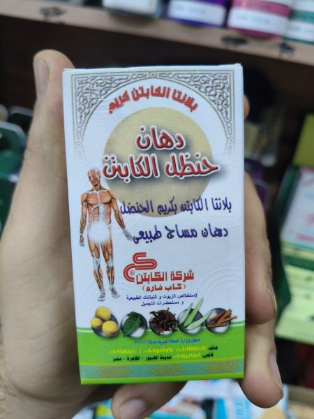 دهون الحنظل