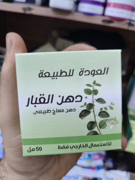 دهون القبار