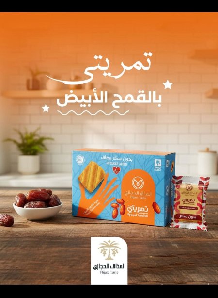 تمريتي بالقمح الابيض