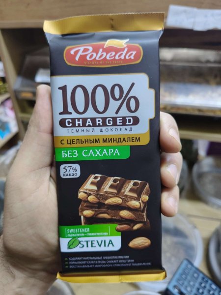 شوكولاته. خاليه من السكر باللوز