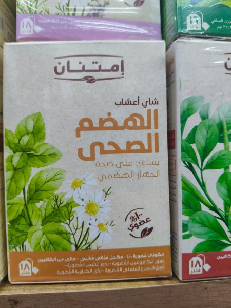 شاي اعشاب الهضم الصحي