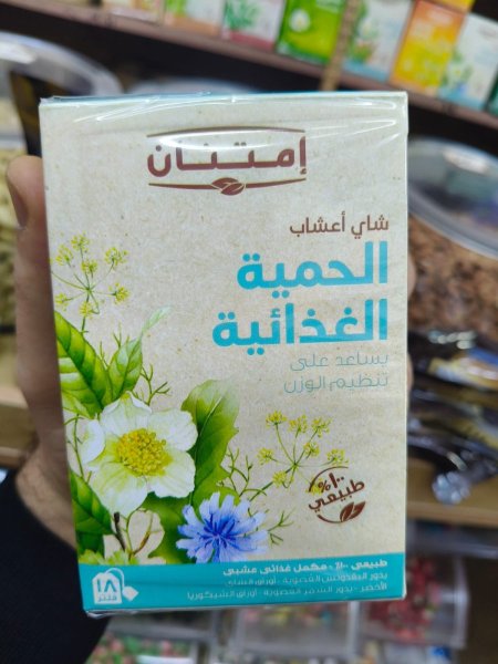 شاي الحميه الغذائيه