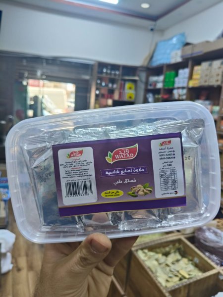 حلاوة اصابع نابلسيه فستق حلبي