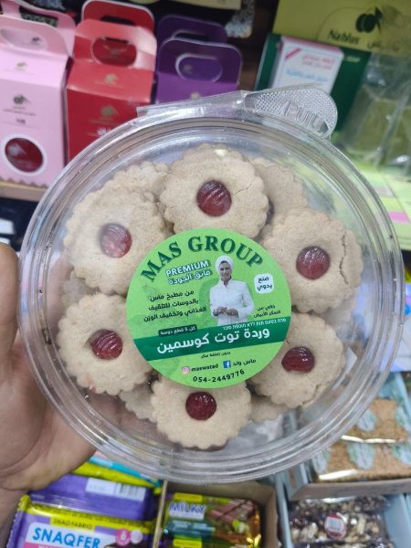 ورده توت كوسمين