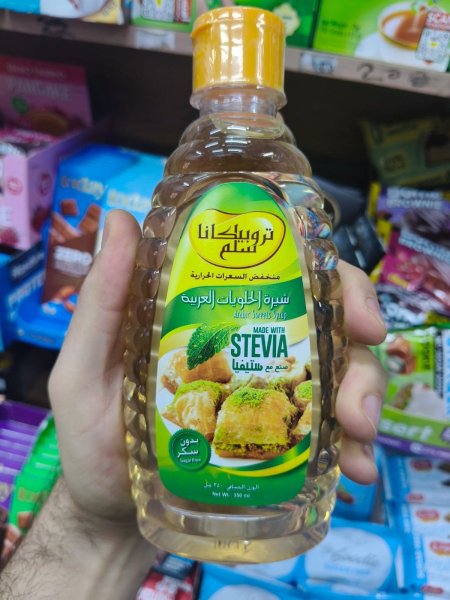 شيرة الحلويات العربيه