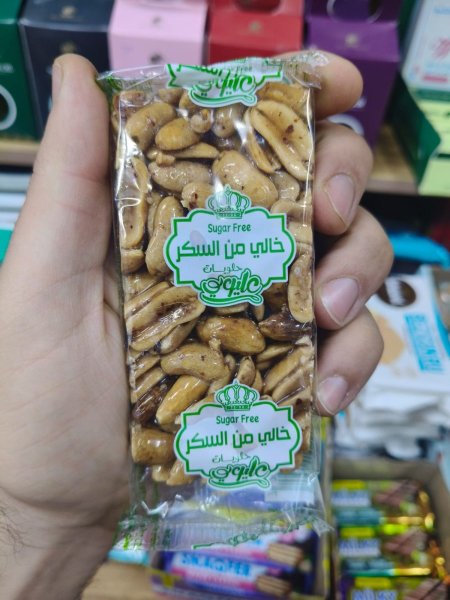 فستقيه خالي من السكر